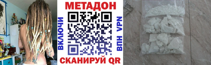 МЕТАДОН кристалл  Щёлкино 